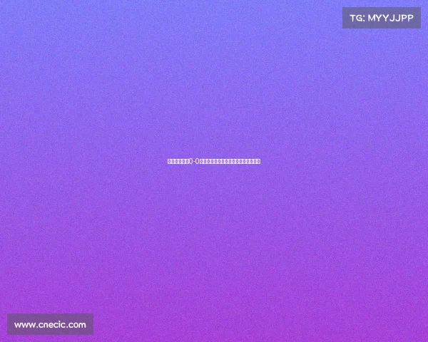 昨晚黄龙球场0-0的遗憾背后,是无数感动与坚持的力量